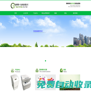 深圳零到一生態科技有限公司
