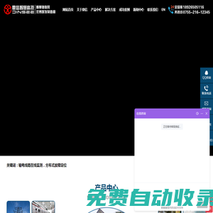 輸配電線路在線監測_架空線路_電力安全設備-深圳市鼎信智慧科技有限公司