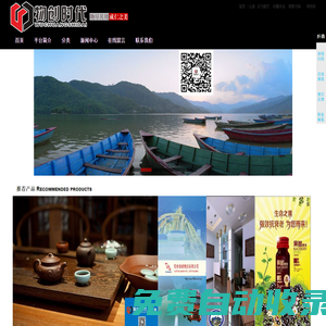 物創時代