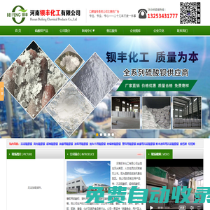 硫酸鋇廠家_高光沉淀硫酸鋇價格-河南鋇豐化工有限公司