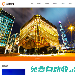佑昌鼎晟(上海)照明科技有限公司_照明工業(yè)