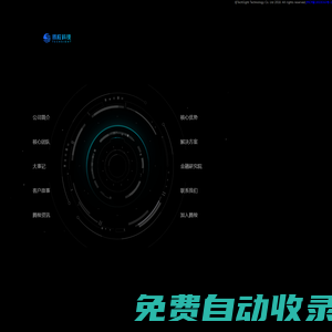 騰梭科技-領先的金融智能技術服務商