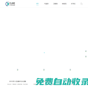 廣州科蘭美一體化污水處理設(shè)備服務(wù)商