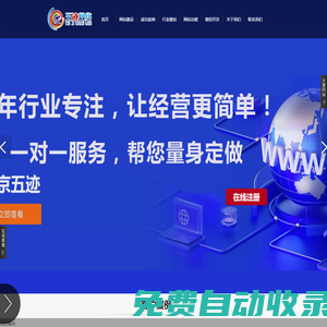 北京五跡建站平臺 網站建設 網站優化 微信公眾號 小程序 北京五跡網絡科技有限公司