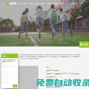 CCG江蘇共創人造草坪股份有限公司_人造草坪,人工草坪,仿真草皮,幼兒園人造草坪生產廠家