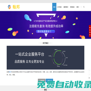18055226853【翰邦知識產權】蚌埠專利申報,蚌埠商標注冊,蚌埠高企申報
