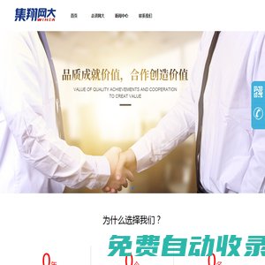 廣西集翔網(wǎng)大信息科技有限公司