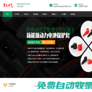 蓄電池端子保護帽-焊錫環-電池銅排保護套-PVC電瓶端子護套-煙斗型端子保護套-樂清華是電氣有限公司