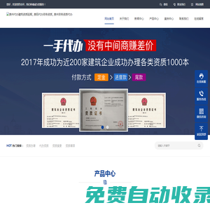 貴陽代辦勘察資質_貴州建筑勘察資質延期代辦_ 貴州代辦建筑設計資質延期代辦