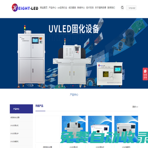 uvled固化機_uvled點線面光源_uvled光固化設備廠家-深圳海特奈德公司
