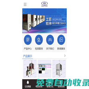 CCD光學篩選機_視覺檢測設備_外觀缺陷檢測_非標自動化檢測_上海邁迅威視覺科技有限公司-上海邁迅威視覺科技有限公司