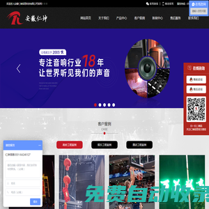 安徽仁坤信息科技有限公司,專業音響,KTV音響,會議音響,音響工程,學校音響