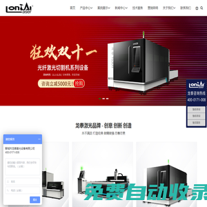 光纖激光切割機-金屬激光切割機品牌廠家-聊城龍泰激光設備有限公司