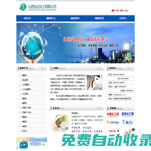 醋酸鈉工廠_醋酸鉀廠家_ 甲酸鈉公司_甲酸鉀工廠-兆億化工