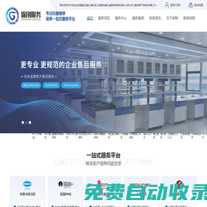 實驗室儀器校準_立德泰勀售后_美國哈希售后維修_水質分析儀售后-青島保剛技術咨詢服務