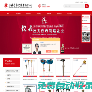 上海自動化儀表股份有限公司,上海自動化儀表有限公司,上海自動化儀表三廠,上海自動化儀表四廠,上海儀表廠,上海自儀,上儀集團