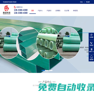 河北港龍科技開發(fā)有限公司-港龍科技