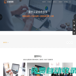 外貿(mào)跨境電商運(yùn)營(yíng)培訓(xùn)_1688阿里巴巴國(guó)際站運(yùn)營(yíng)培訓(xùn)費(fèi)用