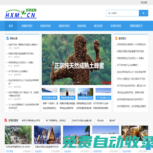 好項目拼車網-長沙往返婁底，常德，邵陽，益陽，張家界，瀏陽拼車網約車順風車回頭的士總臺調度電話