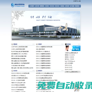 蘇州ISO認證,蘇州ISO9001認證,蘇州ISO9000認證,昆山ISO9001認證,蘇州IATF16949認證 - 江蘇博杰樂企業(yè)管理咨詢有限公司