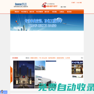 長(zhǎng)沙中央空調(diào)|長(zhǎng)沙格力中央空調(diào)|湖南中央空調(diào)施工安裝—湖南辰遠(yuǎn)空調(diào)工程有限公司