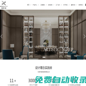 星級酒定家具定制_別墅家具定制_會所家具定制_樣板房家具定制_東莞市惟物家具有限公司