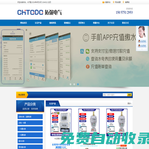智能水電表廠家，遠(yuǎn)傳水表，智能水表廠家-拓強(qiáng)水表有限公司