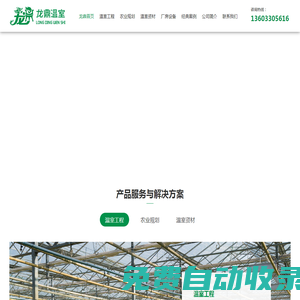 中科先農農業（河北）智能設備有限責任公司
