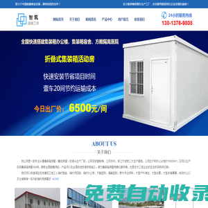 住人集裝箱廠家_集裝箱房價格_附近集裝箱廠家 - 星建工房