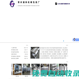 厚片吸塑廠 ABS厚板吸塑機殼加工 醫療儀器外殼 塑料機箱-常州涵科塑料制品有限公司