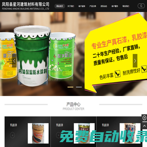鳳陽縣星河建筑材料有限公司