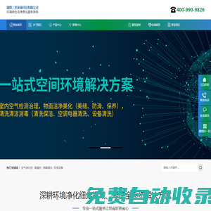 湖南三至環(huán)保科技有限公司