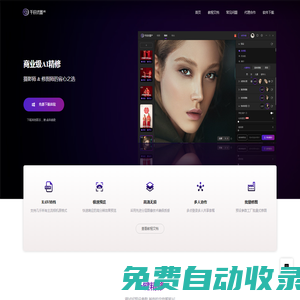 千辰優圖_商業級AI精修