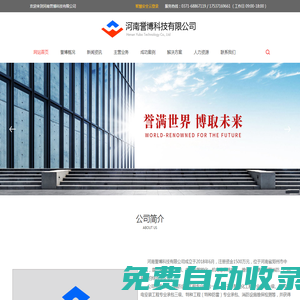消防設施檢測_系統維保_機電工程_智慧消防_河南譽博科技有限公司