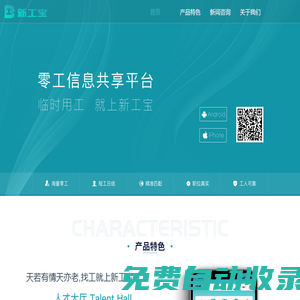智派新工官網