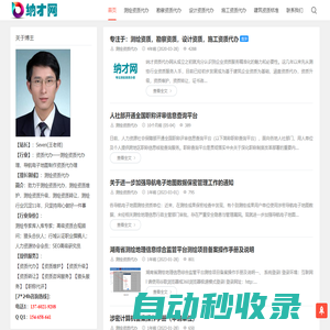 納才網_測繪資質代辦理_測繪資質代辦_導航電子地圖資質代辦理官網
