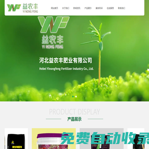 河北益農(nóng)豐肥業(yè)有限公司