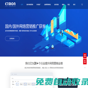 SEM競價托管_信息流托管_SEO網站優化_首選創同盟