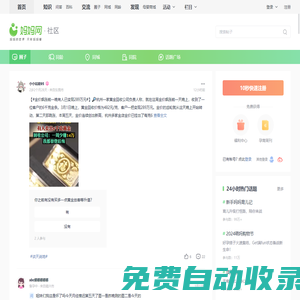 媽媽網孕育社區_國內火爆的女人社區_媽媽網
