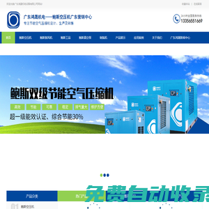 鮑斯空壓機-鮑斯鼓風機-鮑斯真空泵-鮑斯股份廣東營銷中心