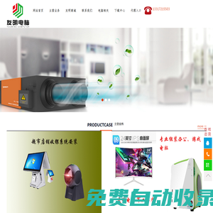 監利友明電腦