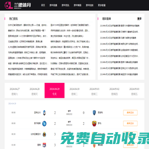 足協(xié)杯直播_足協(xié)杯免費(fèi)在線高清直播_足協(xié)杯比賽直播在線觀看無(wú)插件 - 直播8