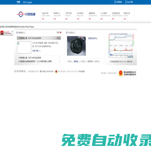 興民智通（集團）股份有限公司官網-股票代碼002355