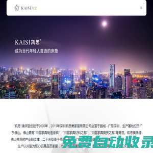 深圳凱思美家居有限公司