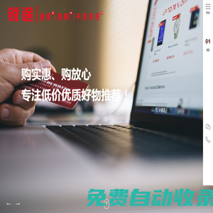 鄭州銳途信息技術有限公司-銳途網，專注互聯網服務，深耕細作，傾力為互聯網發展盡綿薄之力！