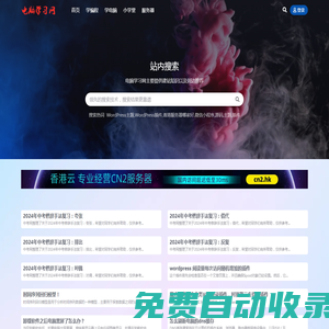 電腦學(xué)習(xí)網(wǎng)-官網(wǎng)