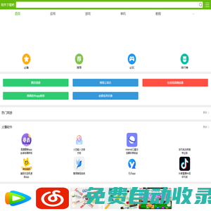 軟件下載吧 - 最新最全的電腦綠色軟件下載站