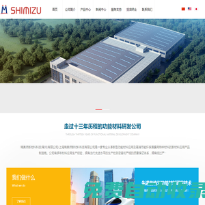 上海稀美師新材料科技有限公司