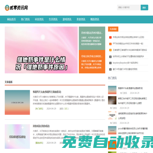 探索游戲世界：最新資訊、攻略與評測 - 美景良辰貳零游戲網(wǎng)