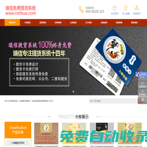 提貨系統_大閘蟹兌換軟件_二維碼卡券提貨-禮品卡券提貨系統